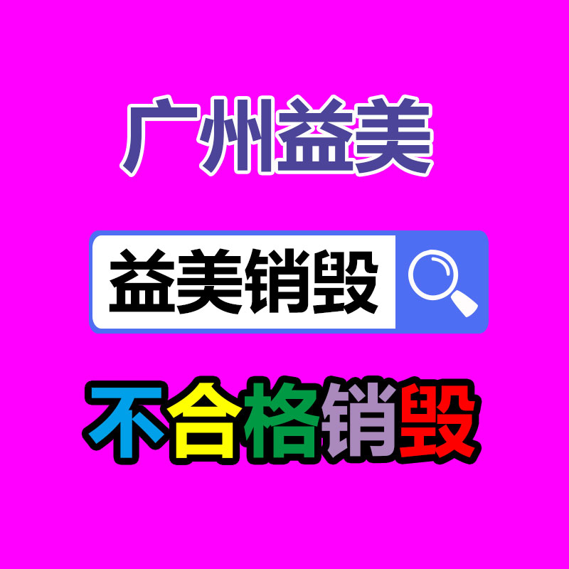 辦公設(shè)備回收